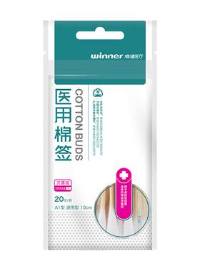 2件9折！稳健医用棉签灭菌级