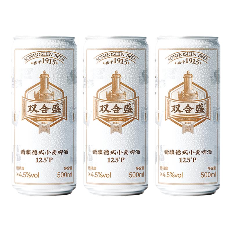 【天猫U先】北京老字号双合盛精啤酒
