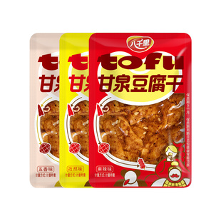 八千里散装豆腐干零食下酒菜麻辣香辣孜然烧烤五香味小吃优质健康