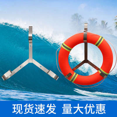 船用救生圈挂架支架 不锈钢救生圈架铁制 游泳圈架挂架 固定架子