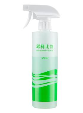 保洁清洁用喷水壶稀释比例耐酸碱