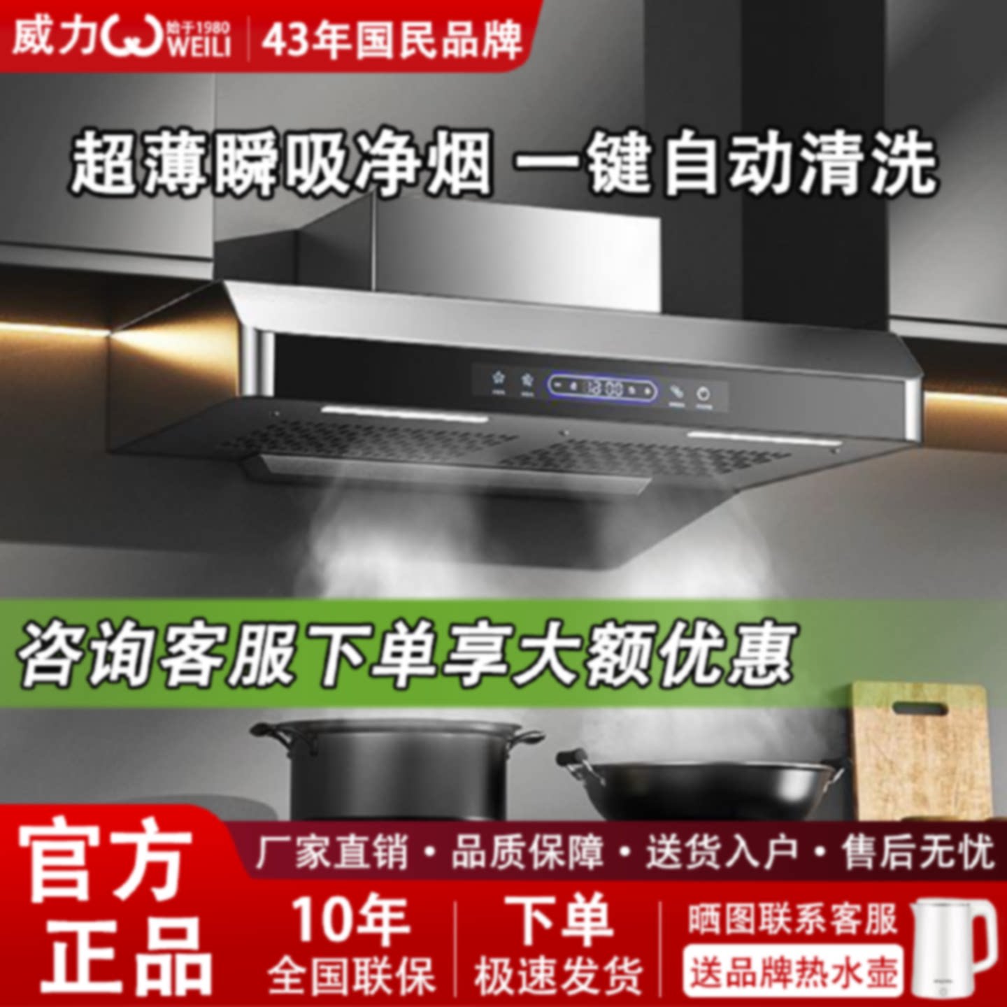 【威力】抽油烟机家用超薄顶吸式小户型出租房矮款吸烟机大吸力香