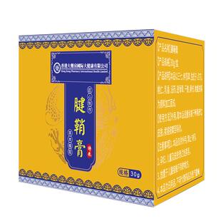 同仁堂古法腱鞘膏手指鼓包疼痛囊肿网球肘指关节官方炎旗舰店正品