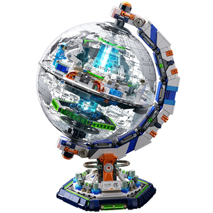 科教穹宇地球仪模型拼装积木玩具3D立体儿童拼图6到18岁9玩具礼物