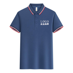 工作服定制纯棉翻领POLO衫速干企业印logo刺绣团队文化衫男女T恤