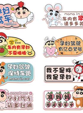 准妈妈驾车磁吸车上驾驶