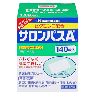 日本进口久光制药撒隆巴斯AE止痛贴膏镇痛消炎手腕关节药膏140贴
