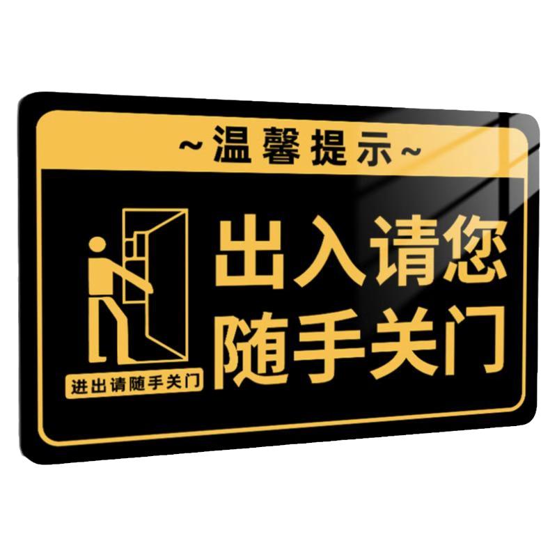 随手关门提示牌亚克力免送挂链