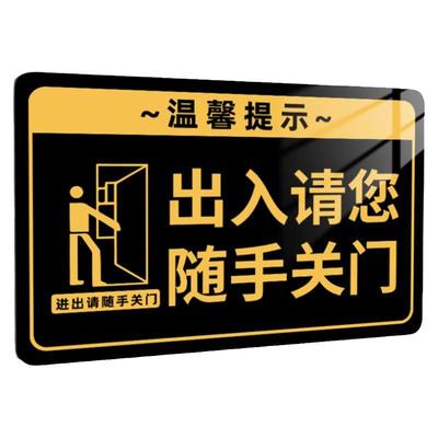 随手关门提示牌亚克力免送挂链