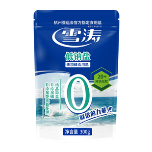 雪涛 零添加低钠盐300*6袋 0添加未加碘不加碘食用盐日晒自然海盐