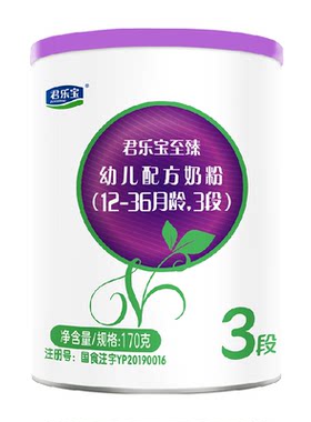 君乐宝至臻A2幼儿奶粉170g×1罐