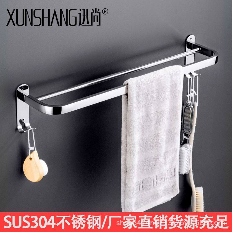 304不锈钢毛巾架浴巾架卫生间卫浴毛巾杆免五金收纳打孔浴室挂件