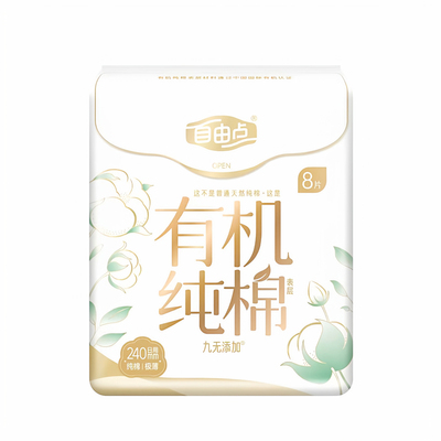 自由点有机纯棉无添加超薄卫生巾