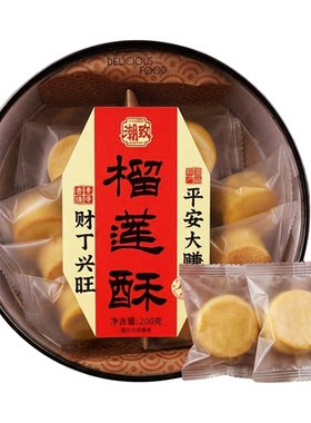 潮汕特产凤梨酥芒果酥榴莲酥休闲下午茶鸭屎香龙井酥手信澳门零食