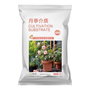 月季专用花卉营养土盆栽通用花土品氏粗泥炭养花有机种植玫瑰土壤