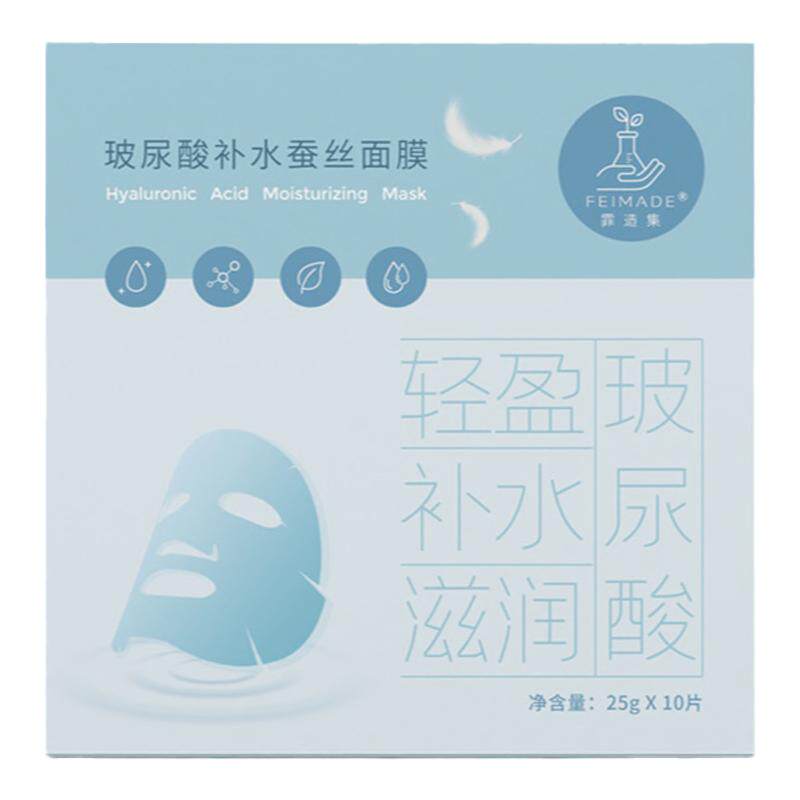 霏造集玻尿酸蚕丝面膜保湿