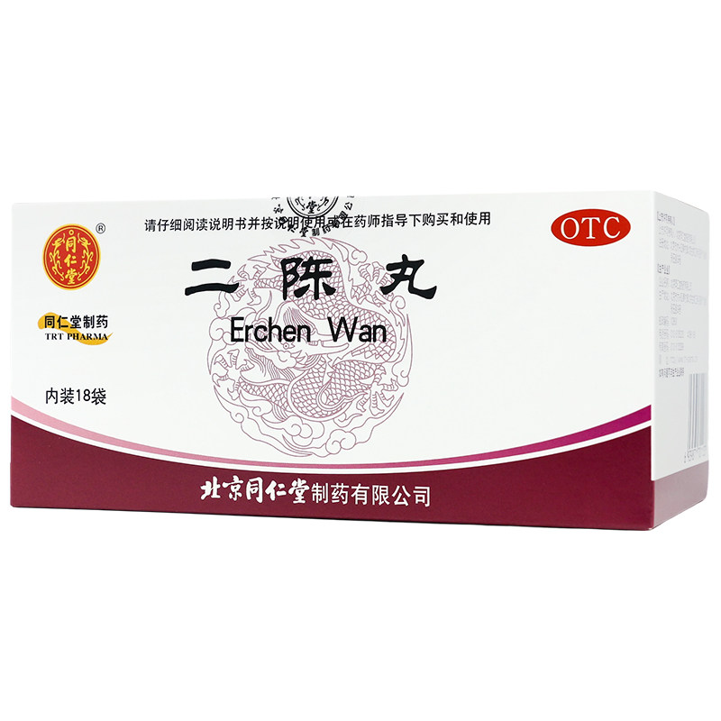 同仁堂 二陈丸 18袋咳嗽痰多胸闷恶心呕吐理气和胃燥湿化痰中药