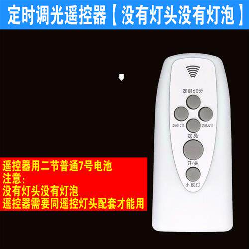 无线遥控灯头灯座 E27螺口型卧室家用电灯遥控开关220V单路转换器
