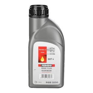 【菲罗多刹车油DOT4】全合成离合器油 汽车摩托车通用制动液500ML