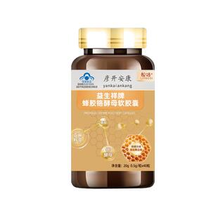 正品蜂胶铬酵母软胶囊辅助降血糖保健品舰店非苦瓜干西洋参铬