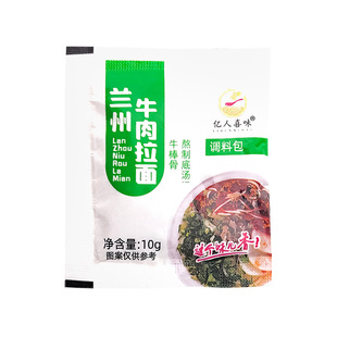 正宗家用拉面汤料清真兰州牛肉面调料包兰州煮面粉汤料商用小包装