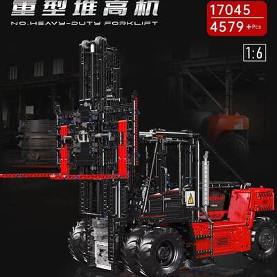 宇星模王工程17044-45重型堆高机拼装电动遥控积木玩具礼品