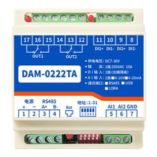 聚英2路继电器控制器开关量输入RS232RS485网口WIFI通讯DAM0222TA