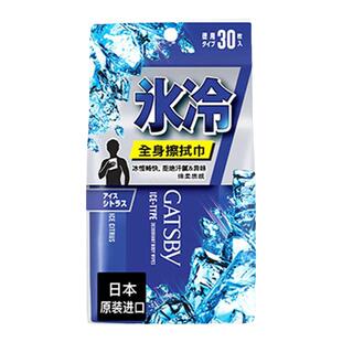 Gatsby杰士派降温提神湿纸巾全身祛味运动降温毛巾运动降温必备