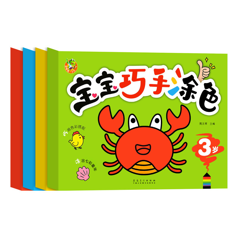 儿童画画本涂色本幼儿园专用涂画图画本书绘画本3到6岁填色diy涂鸦A4蜡笔2岁小学生玩具马克笔水彩美术启蒙认知家庭教学专注力培养