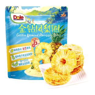 超市Dole都乐225g金钻凤梨圈菠萝干代购袋装年货水果酸甜即食零食