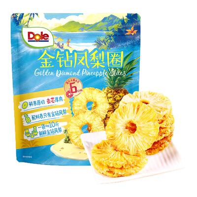 【顺丰】正品整袋225g金钻凤梨圈