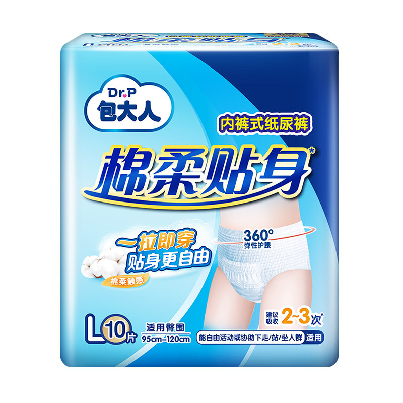 包大人贴身拉拉裤纸尿裤