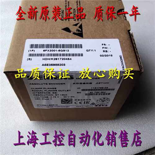 议价全新原装6FX2001-5SS24/5FP24西门子编码器6FX2OO1 6FX20015S