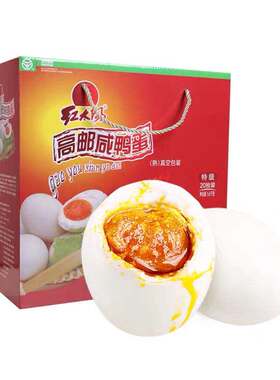 红太阳高邮正宗流油熟咸鸭蛋礼盒