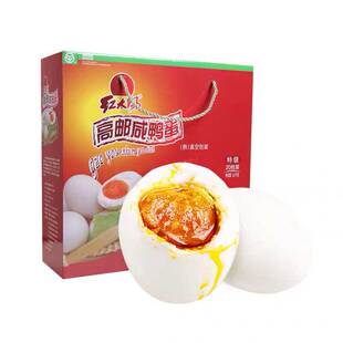 红太阳 高邮正宗 咸鸭蛋 红心流油 真空包装 咸淡适中 年货礼盒装