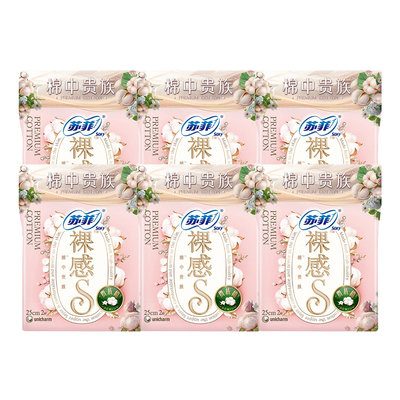 【天猫U先】苏菲日用卫生巾裸感S贵族棉日用2片*6包