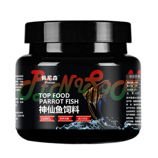 佩尼森鱼食神仙鱼饲料秘鲁燕鱼专用饲料埃及神仙鱼慈鲷小颗粒鱼粮