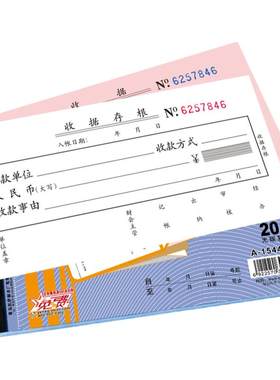 凯萨财务无碳复写会计48k单据本