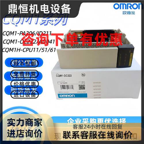 议价全新原装CQM1-OC222 OC221 OD212 ID212 ID213 OD212 OD213 P