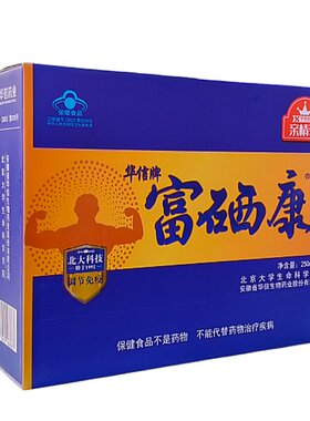 华信牌富硒康口服液增强免疫力