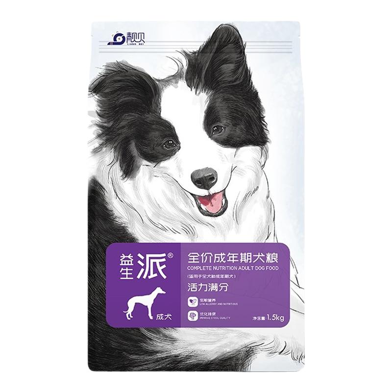 活力主粮比熊泰迪边牧柯基成犬