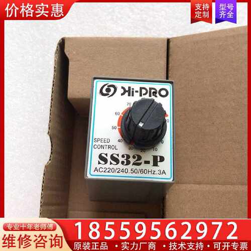 【询价】台湾本都调速器  SS32-P 电压220V一240V适用