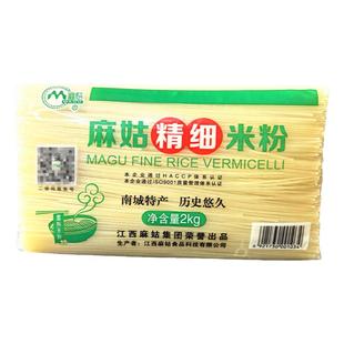 正宗江西特产麻姑精细米粉2公斤装绿色零添加南昌拌粉桂林米粉