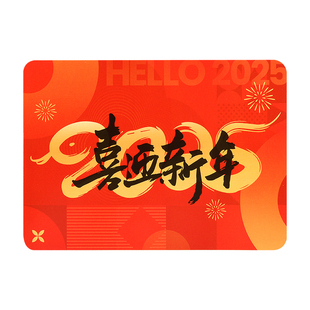 主持人手卡台词卡2026年新年元旦晚会颁奖公司员工年会盛典活动开场白主持演讲台词卡硬空白卡片发言提示卡