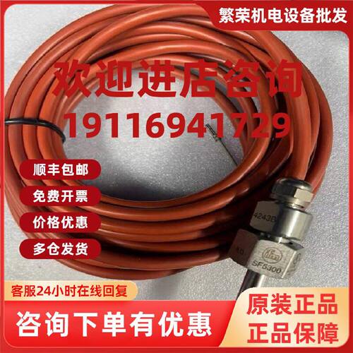 议价IFM易福门SF5300分体式流量开关(SFD10ZDB /6M) 全新原装现货