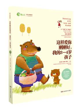 家庭教育推荐畅销图书