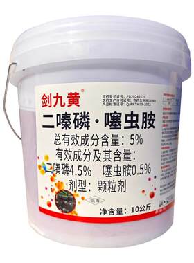 二嗪磷噻虫胺钻心虫地老虎杀虫剂