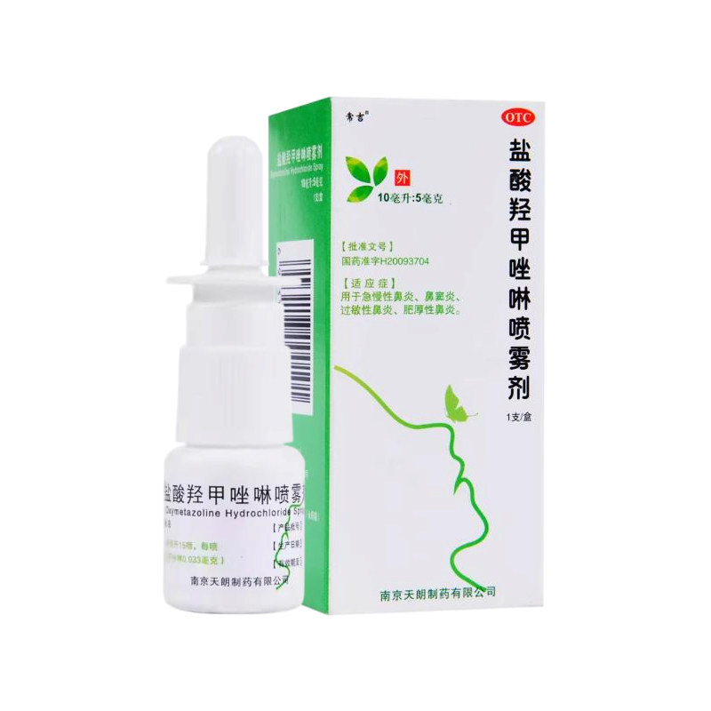 鼻后滴漏综合症流鼻涕倒流鼻炎特新效期喷雾剂专用药有痰多咳嗽