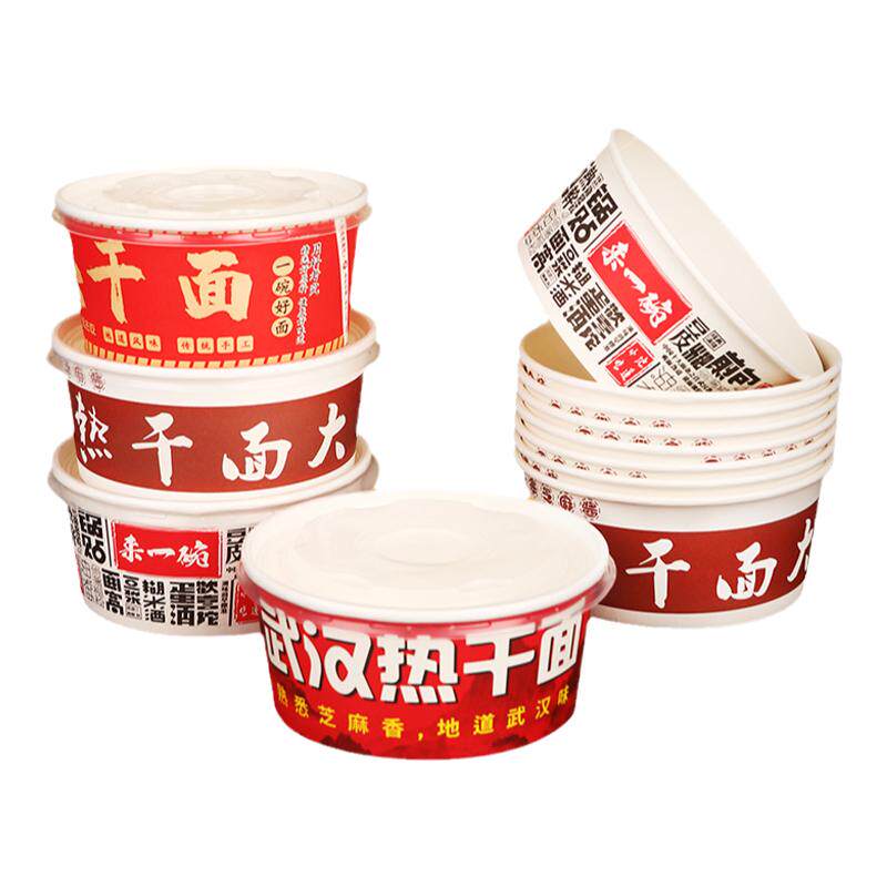 武汉热干面专用一次性纸碗