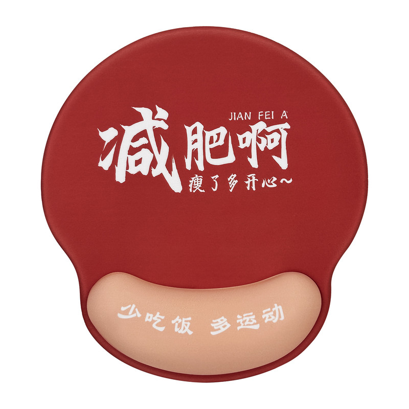 凯悉减肥啊硅胶护腕鼠标垫
